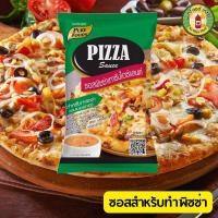ราคา ซอส สำหรับ ทำ พิซซ่า มีให้เลือก 2 แบบ ซอสพิซซ่า เพียวฟู้ดส์ ถูกสุด พิซซ่า อร่อยไม่ต้องปรุงเพิ่ม สูตรมะเขือเทศเข้มข้นพร (22753710086)