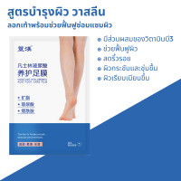 ราคา มาร์คเท้าแตก มาส์กเท้าลอก ถุงลอกเท้า แก้เท้าด้าน ส้นเท้าแตก แผ่นลอกเท้า เท้าลอก1 3วัน มาส์กเท้า ลอกเท้าด้าน ถุงมาร์คเท้า EFERO Exfoliating Foot Mask (17314369365)