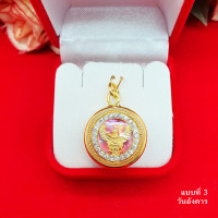 ราคา จี้พญาครุฑสีประจำวันเกิด กรอบทองล้อมเพชร ขนาด 2x2cm เสริมบารมี ค้าขายร่ำรวย ชีวิตรุ่งเรือง มีโชคมีลาภ แถมฟรีถุงกำมะหยี่ (17419654323)