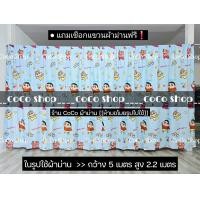 ราคา ผ้าม่าน วันพีช แถมเชือก สูง 2 2 เมตร ม่านกั้น ฉากกั้น ม่านประตู ม่านหน้าต่าง ผ้ากั้นห้อง ผ้ากั้น ผ้าฉาก ผ้าม่านห้องนอน แต่งห้อง แต่งบ้าน ผ้าคลุม ผ้าบังแดด (23019051648)