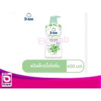 ราคา ดีนี่เพียว แป้งเนื้อโลชั่นออร์แกนิค 400มล หัวปั๊ม (21595272634)