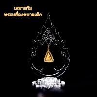 ราคา สีใสขนาดเล็ก002 ซุ้มแขวนพระ ฐานแขวนพระ วางพระหน้ารถ แขวนพระเครื่อง ตกแต่ง ประดับบ้าน ทรงคุณค่า t (4160906476)