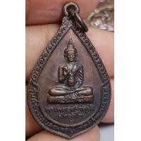 ราคา เหรียญพระพุทธศรีจัตุรัส สิทธัตโต หลังร้อยปีหลวงปู่บุดดา ถาวโรปี 2536 (16527716572)