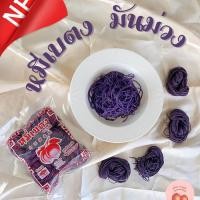 ราคา หมี่เบตง ลูกท้อ หมี่เบตงเจ หมี่เบตงตราท้อ เส้นหมี่เบตง เส้นหมี่ซั่ว เส้นหมี่เหลือง เส้นหมี่ดำ เส้นหมี่ขาว เส้นหมี่อบแห้ง ขนม (16278883316)