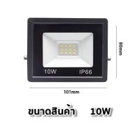 ราคา สปอร์ตไลท์ led 220v ไฟสปอร์ตไลท์ 10w 30w 50w 150w 200w 300w ไฟกลางแจ้ง Flood Light Saving ตกแต่งสวน ขนาด IP66 Waterproof (22665539114)