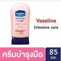 ราคา Vaseline Intensive care Hand Cream Healthy Hands Nail วาสลีน อินเทนซีฟ แคร์ ครีมทามือ 85 มล (21074426556)