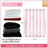 ราคา ถุงสูญญากาศ มีวาล์ว ถุงสุญญากาศ ถุงซีลสูญญากาศ ถุงเก็บหมอน ถุงเก็บผ้า บรรจุ 1 ชิ้น (13993969753)