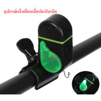 ราคา อุปกรณ์แจ้งเตือนเมื่อปลากินเบ็ด สัญญาณเตือนตกปลา อุปกรณ์แจ้งเตือนตกปลา ไฟ LED วัสดุแข็งแรงแถมฟรีถ่านไปในตัวเครื่อง (21519337157)