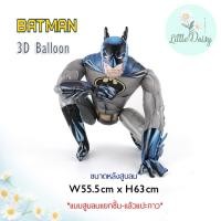 ราคา ส่งไว ลูกโป่งฟอยล์ Super Hero 3D ตั้งได้ ตัวใหญ่ giant size ฟอยล์สไปเดอร์แมน ไอรอนแมน แบทแมน ของขวัญสำหรับเด็ก (22303123583)