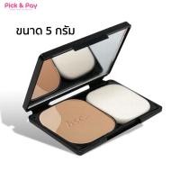 ราคา BSC BIO PERFECT POWDER Foundation SPF 25 PA แป้งผสมรองพื้น ขนาดทดลอง 5 g C2 (9054210598)