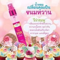ราคา น้ำหอม BN กลิ่นแนะนำ ขนาด 11 มล (22336595762)