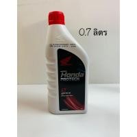 ราคา น้ำมันเครื่องฮอนด้า4T SAE30 ขนาด1ลิตร และ 0 7 ลิตร (11650646438)