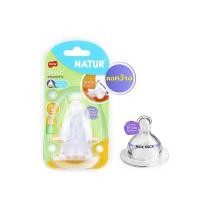 ราคา แพ็ก2 Natur ขวดนมคอกว้าง เนเจอร์ สไมล์ ขนาด 4 8 ออนซ์ ขวดนมเด็ก มาพร้อม จุกนมคอกว้าง ขวดนม ขวดนมเด็กแรกเกิด (19839087482)