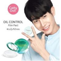 ราคา Cathy Doll Oil Control Film Pact Translucent 4 5 g เคที่ดอลล์ แป้งทรานสลูเซน คุมมัน (22442744386)