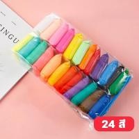 ราคา โคลนอวกาศ ดินเบาพิเศษ ดินน้ำมันสี ของเล่นโคลน 24 สี ปลอดสารพิษ การผลิตด้วยมือของเด็ก (23236126120)