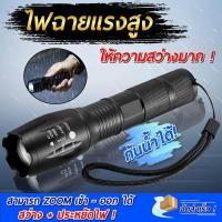 ราคา ไฟฉาย ไฟฉายซูมได้ 5 ระดับ ให้แสงสว่างจ้ามากเป็นพิเศษถึง 28000 ลูเมน LED CREE XML T6 สีดำ (716282065)