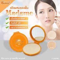 ราคา Civic Madame Compact Powder 17g แป้งมาดาม แป้งพัฟยอดนิยม หน้ากระจ่างใส (19217500222)