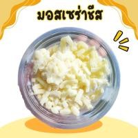 ราคา มอสเซร่าชีสขนาด 100 กรัม (22829353872)