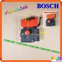 ราคา สวิทช์ สว่านไฟฟ้า BOSCH GSB12RE GSB13RE GSB1300 GBM320 GBM10 สว่านโรตารี่จีน สวิตช์ สว่าน (7554497402)