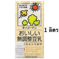 ราคา Kikkoman Soymilk Japanese คิคโคแมน น้ำนมถั่วเหลือง สูตรดั้งเดิม และ สูตรไม่หวาน ขนาด 1 ลิตร นำเข้าจาก ประเทศญี่ปุ่น (22218782448)