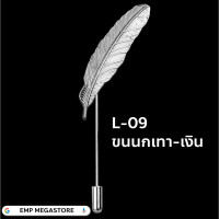 ราคา พินติดสูท พินโลหะ ที่ติดสูท เข็มกลัดติดเสื้อ Lapel Pin (22784636923)