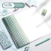 ราคา พร้อมส่ง สันรูดพร้อมปกใส A4 ขนาด คละสี สันรูดรายงาน ปกเอกสารพลาสติกพร้อมสันรูด ชุดรายงาน แฟ้มเอกสารสันรูด แพ็ค10ชุด (22884375869)