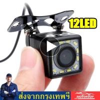 ราคา กรุงเทพฯ จัดส่งที่รวดเร็ว กล้องถอยหลัง 170 องศา กล้องมองหลังรถยนต์ 12 LED กล้องถอยหลัง HD Night Vision กล้องมองหลังกันน้ำสำหรับรถยนต์ (12762987920)