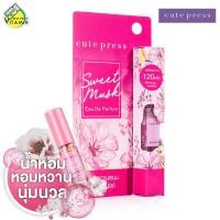 ราคา Cute Press Sweet Musk EDP 4.5ml