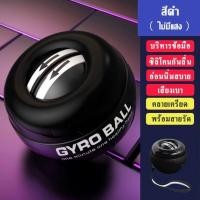 ราคา ลูกบอลออกกำกาย ลูกบอลบริหารข้อมือ เครื่องออกกำลังกาย บริหารข้อมือ เครื่องออกกำลังกายมือ L74 (22639462776)
