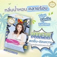ราคา น้ำหอม วิเวียน Vivian Lily Parfum 30 ml (13722578494)