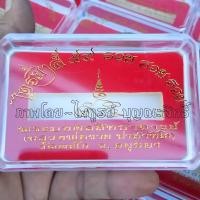 ราคา กล่องตลับ เลสหลวงพ่อรวย ปาสาทิโก วัดตะโก อ ภาชี จ อยุธยา รุ่น ไตรมาส ปี59 รวย รวย รวย ราคาตลับละ 59 บาท ใส่เลสได้ ทุกรุ่น ทุกขนาด (5400470462)