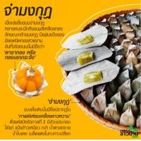 ราคา พร้อมส่ง ขนมจ่ามงกุฎห่อใบตองตานี ขนมโบราณจากอัมพวา 1 ถุง มี 50 ห่อ เป็นขนมมงคล 9 อย่าง หาทานยาก กดติดตามร้านรับส่วนลด (12334235652)