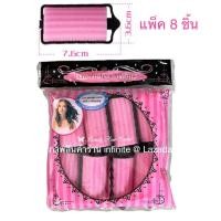 ราคา infinite Hair Curlers Styling ฟองน้ำม้วนผม แกนม้วนผม โรลม้วนผม พร้อมตัวล็อค Pink (15450446499)