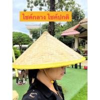 ราคา หมวกงอบ หมวกกุบเวียดนาม มี 3 ไซค์ (22337712985)