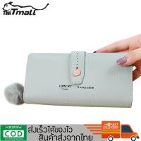 ราคา ThaiTeeMall กระเป๋าสตางค์แฟชั่นใบยาว แบรนด์ Forever Young รุ่น LN C102 หนังพียูเกรดพรีเมียม (768310704)
