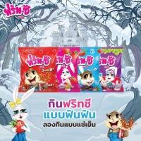 ราคา ฟริทซี รสโคล่า รสเบอร์รี่ 12 ซอง เยลลี่ FRIT C อร่อย ขนม เยลลี่ ของกินเล่น (3299354276)