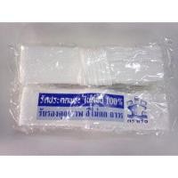 ราคา รัดประคดเอว สีขาว ใส่กับชุดขาว (18287342729)