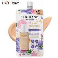 ราคา Srichand Skin Booster Flawless Foundation SPF50 PA รองพื้น บูสเตอร์ ศรีจันทร์ (23067198308)
