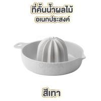 ราคา เครื่องคั้นน้ำผลไม้ เครื่องคั้นน้ำผลไม้ด้วยตนเอง ที่คั้นน้ำผลไม้แบบมือจับ (19593236089)