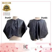 ราคา J forth เจโฟร์ท ผ้าคลุมทำสีผม ผ้าคลุมย้อม ผ้าคลุมย้อมผมอย่างดี สีดำ (19134431158)
