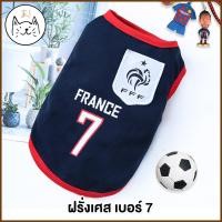 ราคา KUMA まชุดสัตว์เลี้ยง เสื้อบอล XS XXL เสื้อบอลสัตว์เลี้ยง เสื้อบอลสุนัข เสื้อผ้าสัตว์เลี้ยง เสื้อแมว เสื้อสุนัข เสื้อสัตว์เลี้ยง ชุดสุนัข (14998649564)