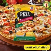ราคา ซอส สำหรับ ทำ พิซซ่า มีให้เลือก 2 แบบ ซอสพิซซ่า เพียวฟู้ดส์ ถูกสุด พิซซ่า อร่อยไม่ต้องปรุงเพิ่ม สูตรมะเขือเทศเข้มข้นพร (22753710087)