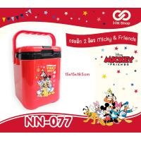ราคา กระติกเหลี่ยม 2 ลิตร Sanrio Micky mouse (22747498487)