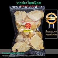 ราคา รากปลาไหลเผือก Tongkat Ali ตงกัตอาลี 500 กรัม สมุนไพรเพื่อสุขภาพ สมุนไพรแห้ง สมุนไพรรากปลาไหลเผือกแห้ง ราคาส่ง (21750638226)