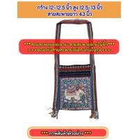 ราคา คละลายสายสะพาย ย่ามสะพาย ผ้าทอนากา กระเป๋าสะพายข้าง กระเป๋าสะพายพาดลำตัว (22105115795)