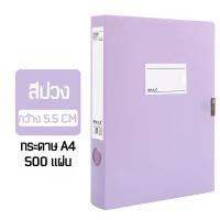 ราคา File Box A4 กล่องแฟ้ม ขนาดA4 สีพาสเทล กล่องเอกสาร อุปกรณ์สำนักงาน แฟ้ม แฟ้มใส่เอกสาร แฟ้มงาน อุปกรณ์จัดเอกสาร (12077018339)