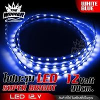 ราคา 1เส้น ไฟมะรุม แบบนิ่ง ไฟมะรุมLED ไฟข้าวโพด ไฟมะรุม12v ไฟมะรุมซิ่ง ไฟเม็ดมะรุม ไฟมะรุม12vกันน้ำ ไฟมะรุม 12โวลท์ ไฟมะรุม12vติดรถ LED Super Bright ยาว90cm thewinnerz (23195189749)