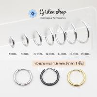 ราคา ต่างหูห่วง จิวหูห่วงสแตนเลสแท้ 316L หนา1 6mm ราคา1ข้าง จิวห่วงกลม จิวห่วงบาง จิวห่วงเกาหลี จิวห่วงหูผู้ชาย (15723202487)