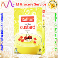 ราคา ผงคัสตาร์ด ยี่ห้อ Rafhan จากประเทศปากีสถาน 275 กรัม Rafhan Custard Powder 275 Grams (21729847277)