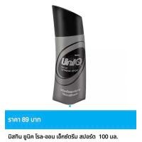 ราคา ลูกกลิ้งระงับกลิ่นกาย ยูนีค ขวดใหญ่ 100 มล แห้งสบายผิวไม่ทิ้งคราบเหลือง ระงับกลิ่น 24 ชั่วโมง (22468062669)
